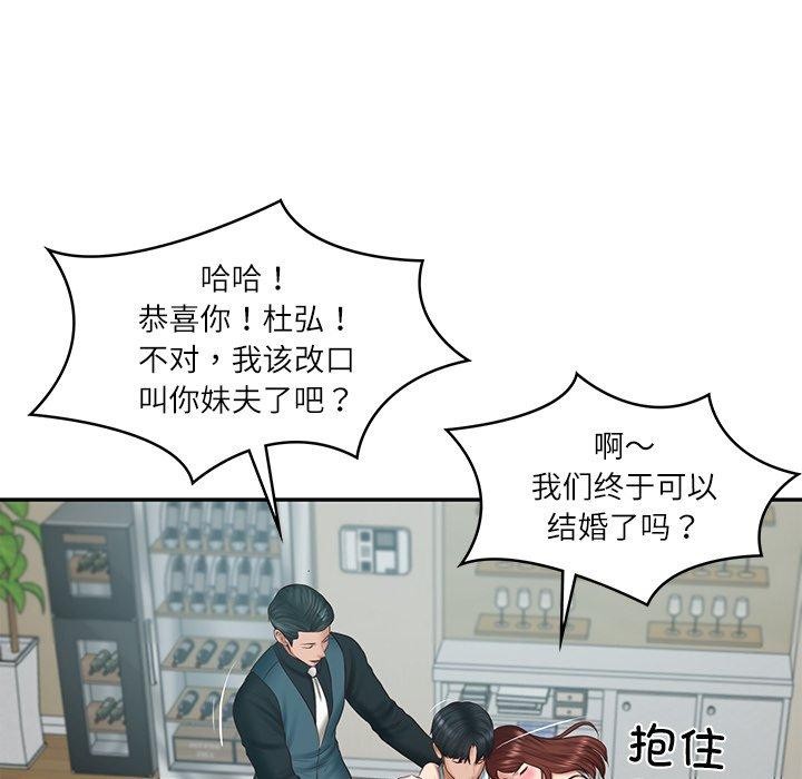 韩漫H漫画 财阀家的女婿  - 点击阅读 第31话 83