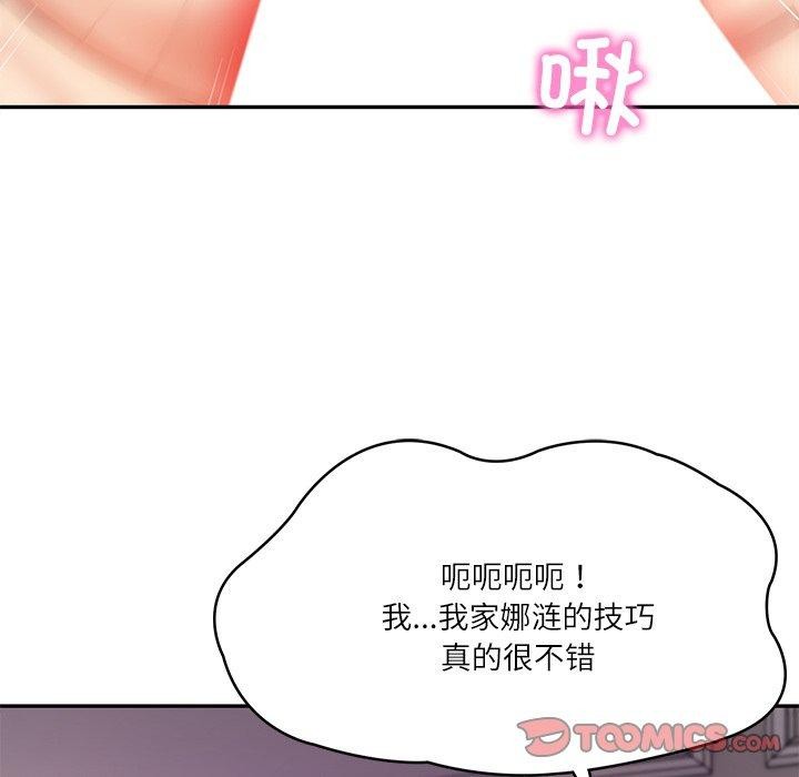 韩漫H漫画 财阀家的女婿  - 点击阅读 第31话 138