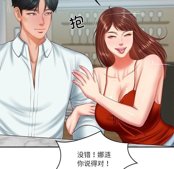韩漫H漫画 财阀家的女婿  - 点击阅读 第31话 67