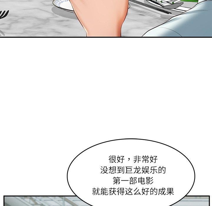 韩漫H漫画 财阀家的女婿  - 点击阅读 第31话 62