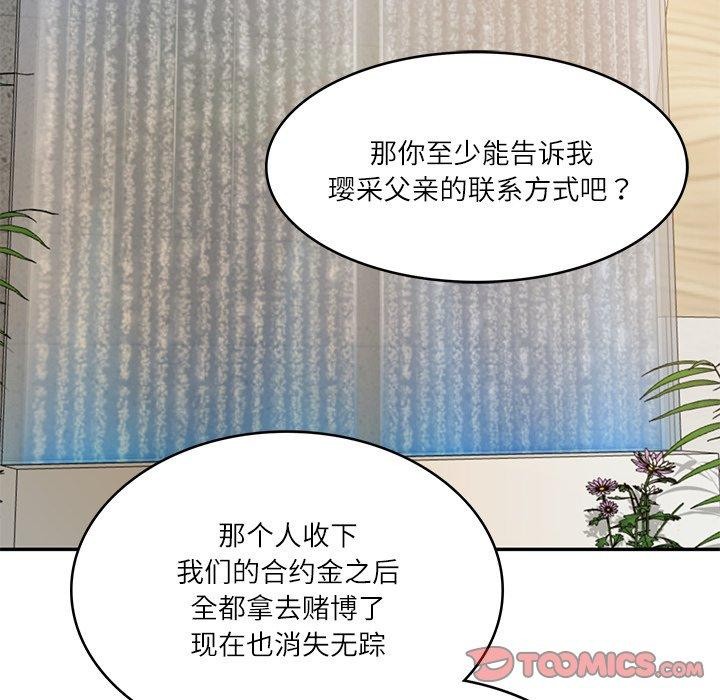 韩漫H漫画 财阀家的女婿  - 点击阅读 第31话 12