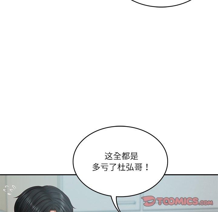 韩漫H漫画 财阀家的女婿  - 点击阅读 第31话 66