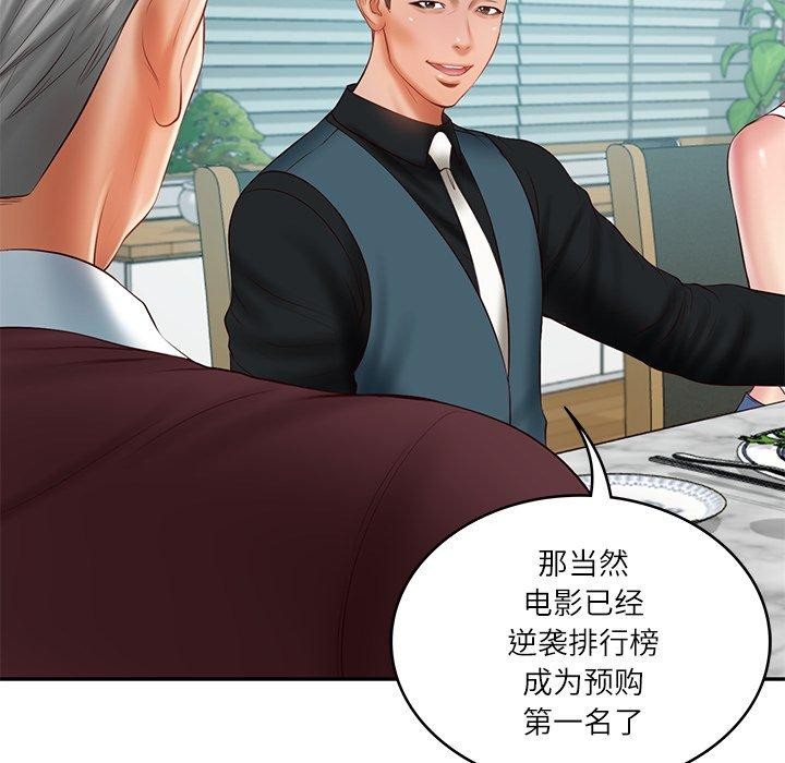 韩漫H漫画 财阀家的女婿  - 点击阅读 第31话 65