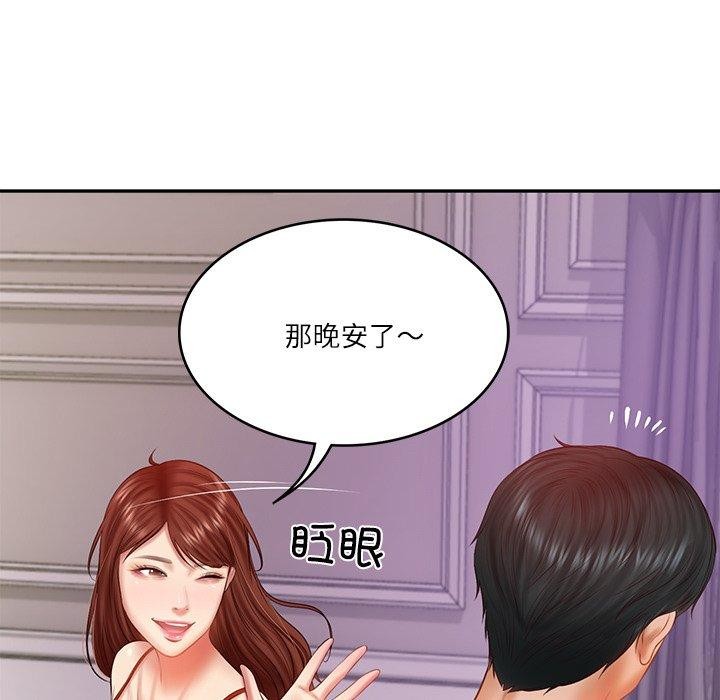 韩漫H漫画 财阀家的女婿  - 点击阅读 第31话 97