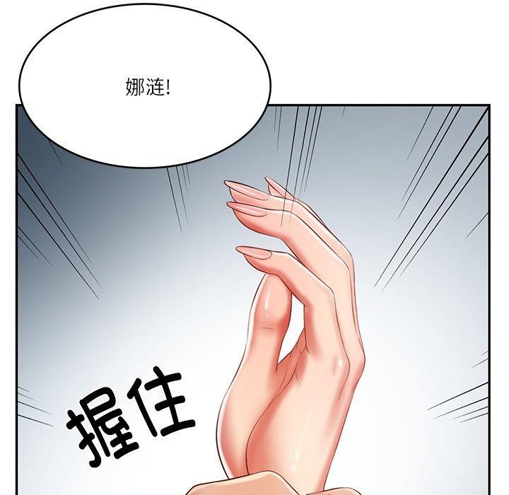 韩漫H漫画 财阀家的女婿  - 点击阅读 第31话 99