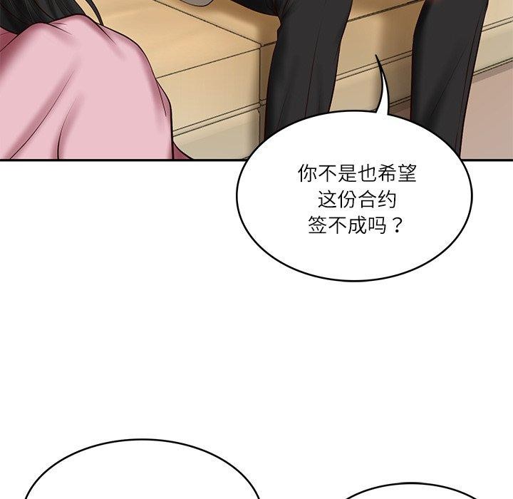 韩漫H漫画 财阀家的女婿  - 点击阅读 第31话 8
