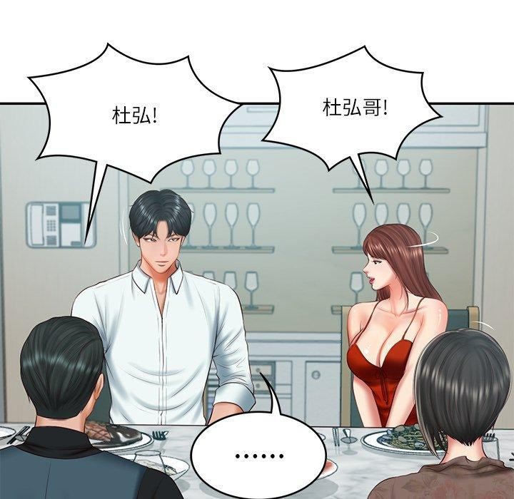 韩漫H漫画 财阀家的女婿  - 点击阅读 第31话 77