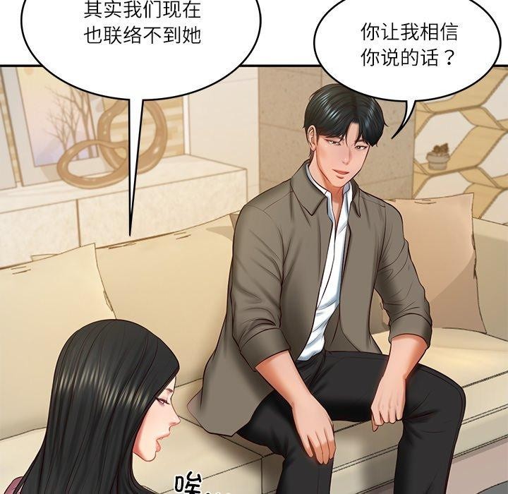 韩漫H漫画 财阀家的女婿  - 点击阅读 第31话 9