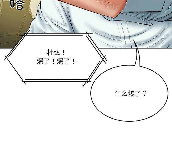 韩漫H漫画 财阀家的女婿  - 点击阅读 第31话 29