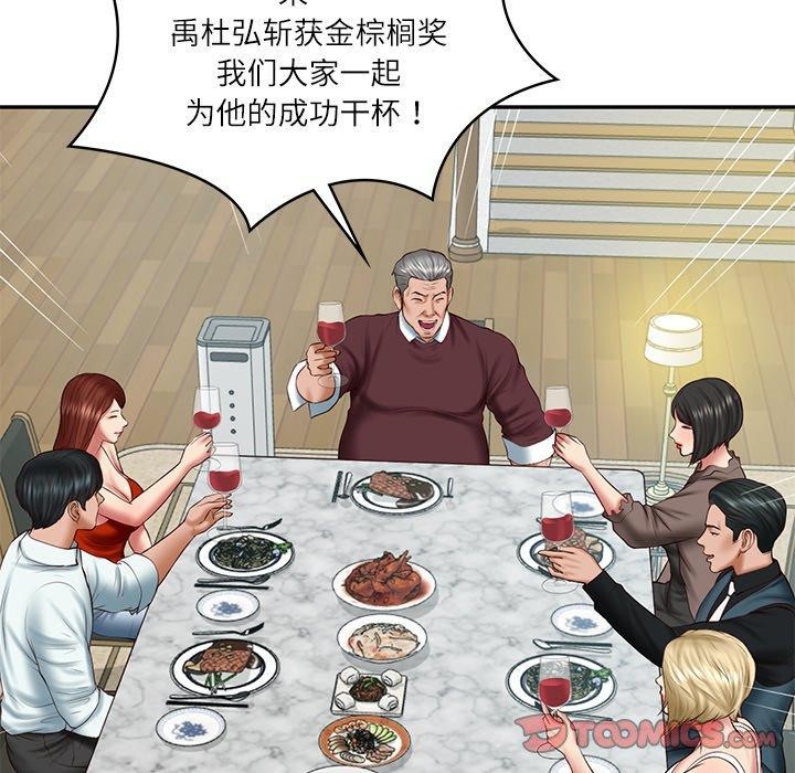 韩漫H漫画 财阀家的女婿  - 点击阅读 第31话 57