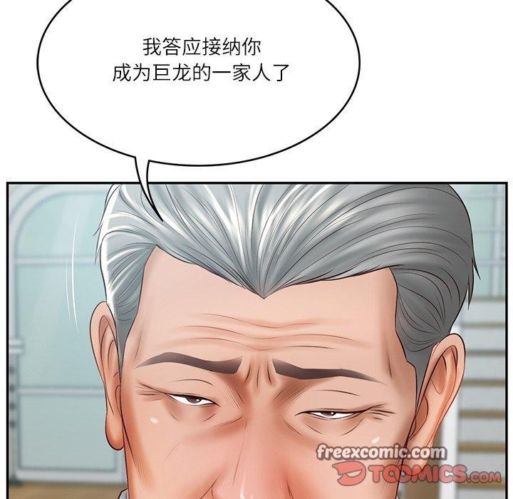 韩漫H漫画 财阀家的女婿  - 点击阅读 第31话 75