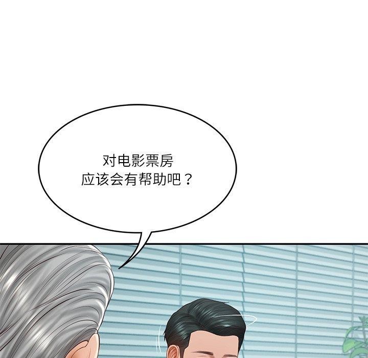 韩漫H漫画 财阀家的女婿  - 点击阅读 第31话 64