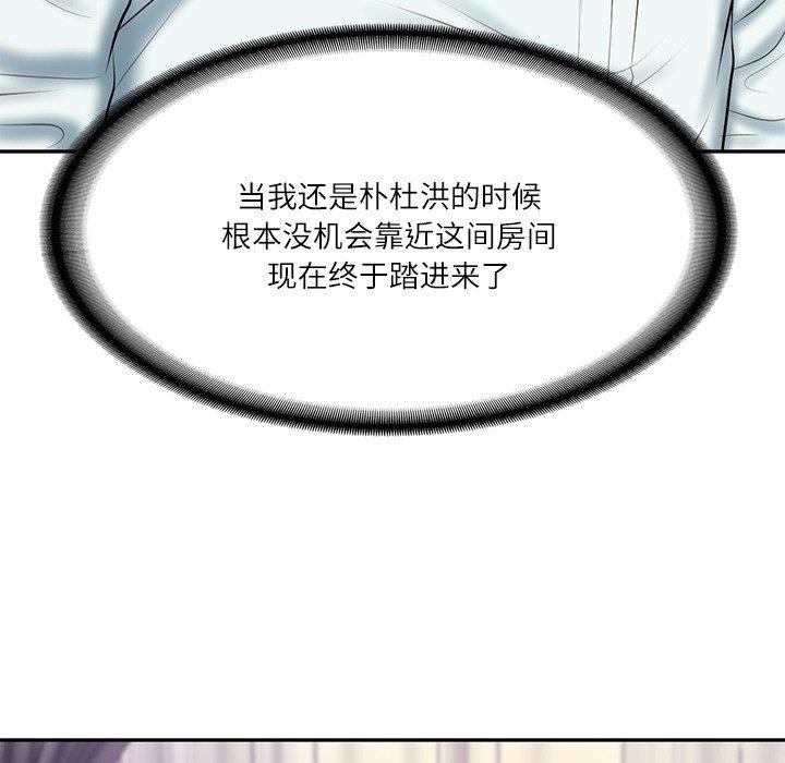 韩漫H漫画 财阀家的女婿  - 点击阅读 第31话 94