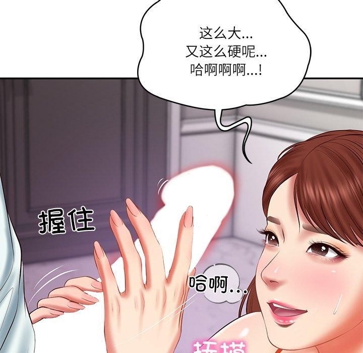 韩漫H漫画 财阀家的女婿  - 点击阅读 第31话 114