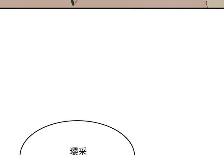 韩漫H漫画 财阀家的女婿  - 点击阅读 第31话 4