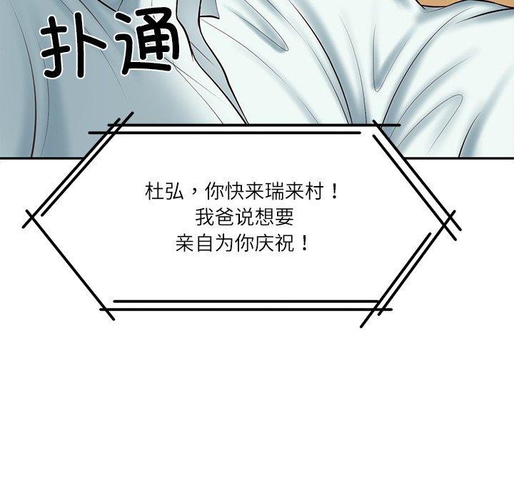 韩漫H漫画 财阀家的女婿  - 点击阅读 第31话 34