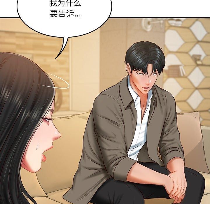 韩漫H漫画 财阀家的女婿  - 点击阅读 第31话 7