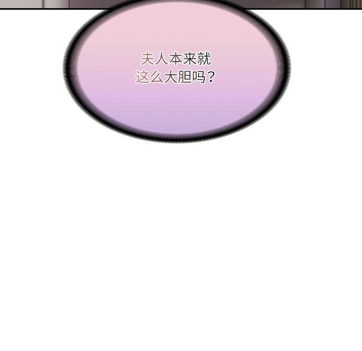 韩漫H漫画 财阀家的女婿  - 点击阅读 第31话 148