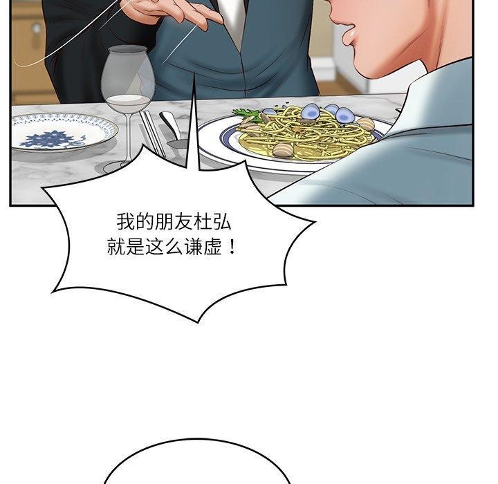 韩漫H漫画 财阀家的女婿  - 点击阅读 第31话 70