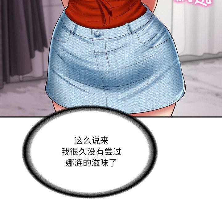 韩漫H漫画 财阀家的女婿  - 点击阅读 第31话 96