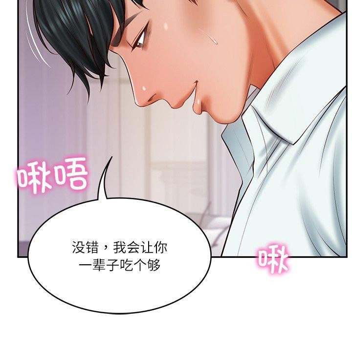 韩漫H漫画 财阀家的女婿  - 点击阅读 第31话 131