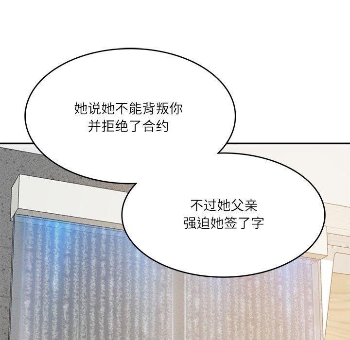 韩漫H漫画 财阀家的女婿  - 点击阅读 第31话 11