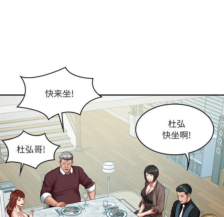 韩漫H漫画 财阀家的女婿  - 点击阅读 第31话 44