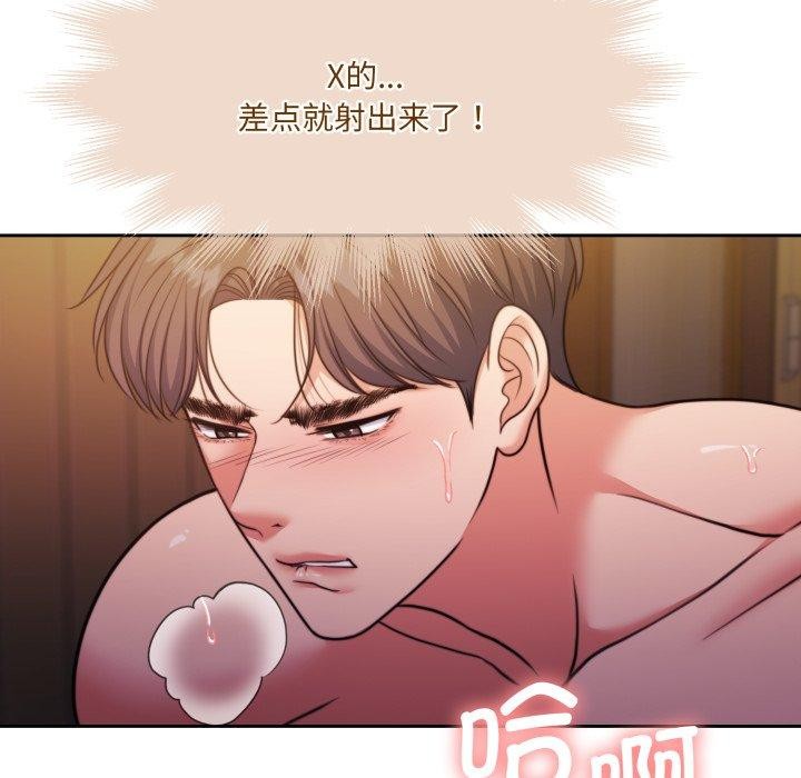 韩漫H漫画 怀孕契约  - 点击阅读 第36话 67