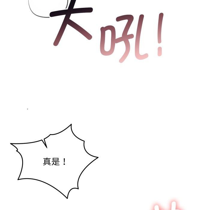 韩漫H漫画 怀孕契约  - 点击阅读 第36话 131
