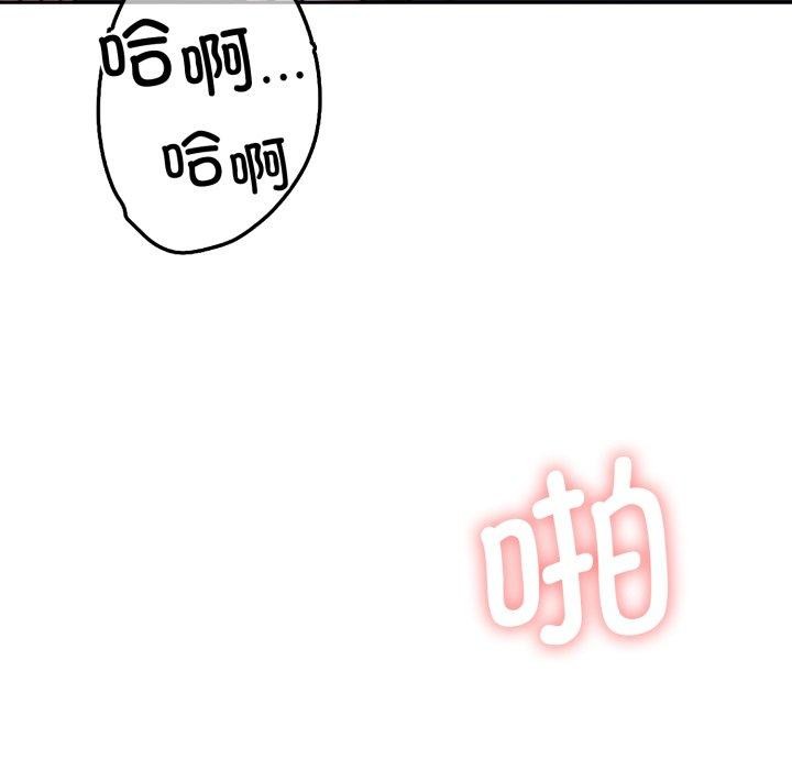 韩漫H漫画 怀孕契约  - 点击阅读 第36话 86
