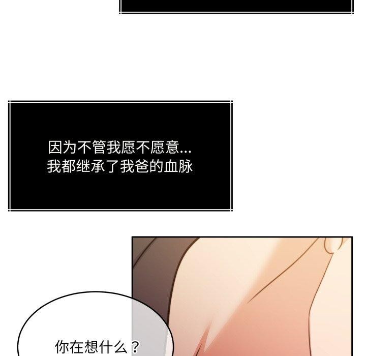 韩漫H漫画 怀孕契约  - 点击阅读 第36话 39