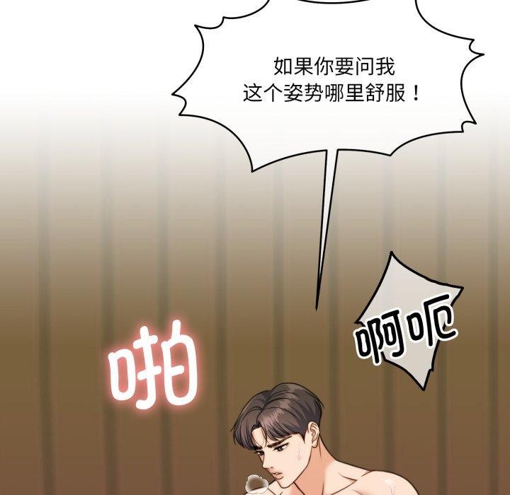 韩漫H漫画 怀孕契约  - 点击阅读 第36话 107
