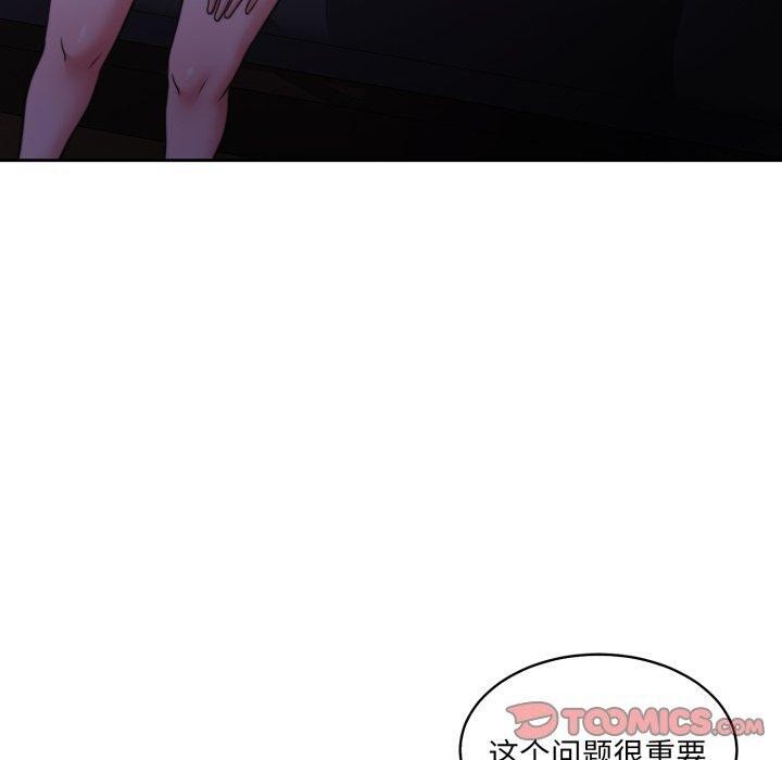韩漫H漫画 怀孕契约  - 点击阅读 第36话 180