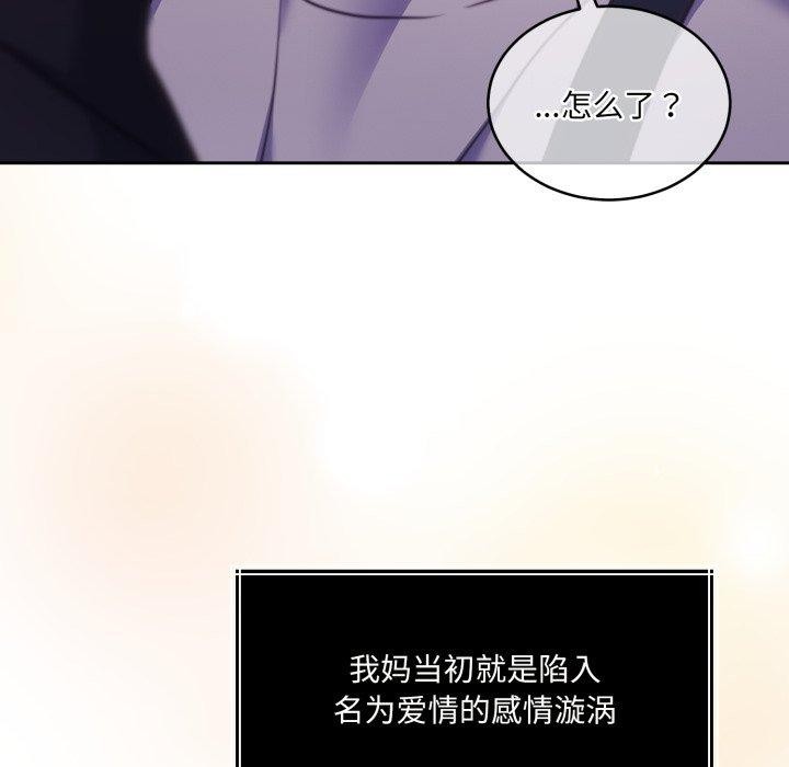 韩漫H漫画 怀孕契约  - 点击阅读 第36话 27