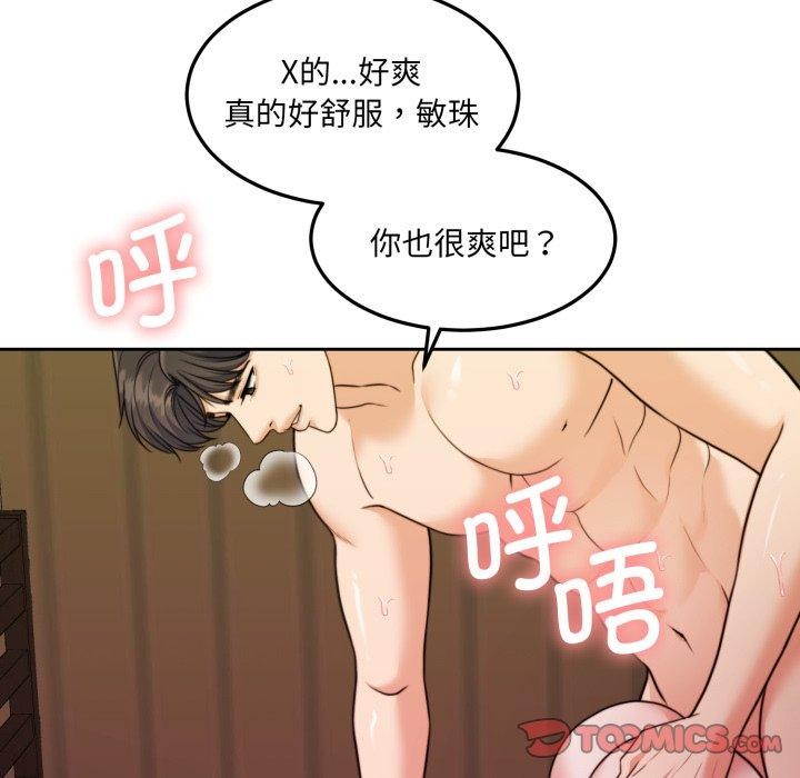 韩漫H漫画 怀孕契约  - 点击阅读 第36话 92