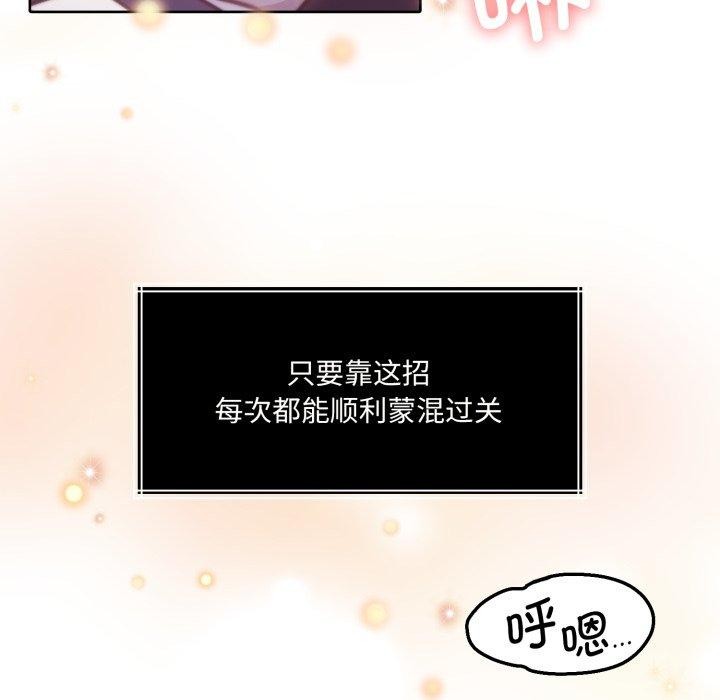 韩漫H漫画 怀孕契约  - 点击阅读 第36话 19