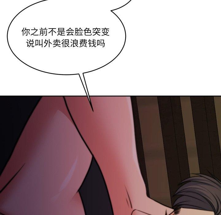 韩漫H漫画 怀孕契约  - 点击阅读 第36话 152