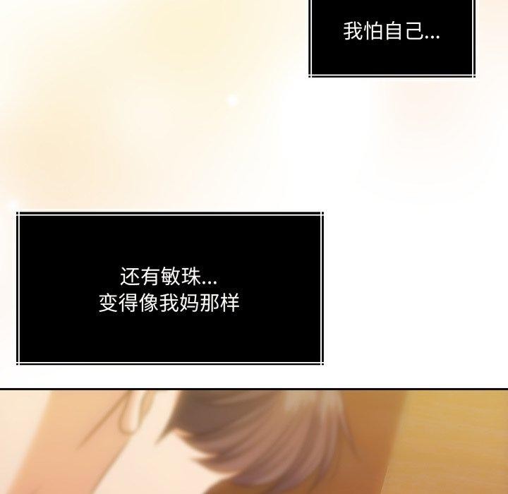 韩漫H漫画 怀孕契约  - 点击阅读 第36话 25