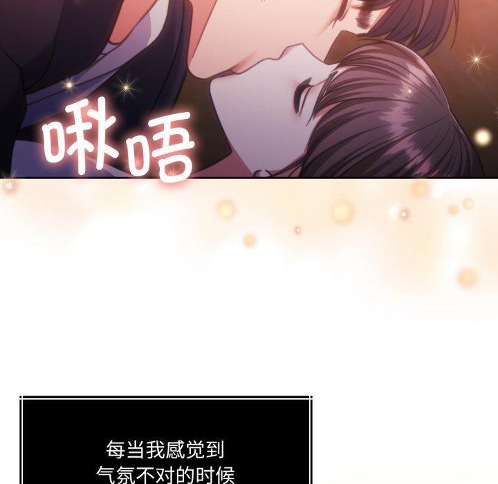 韩漫H漫画 怀孕契约  - 点击阅读 第36话 17