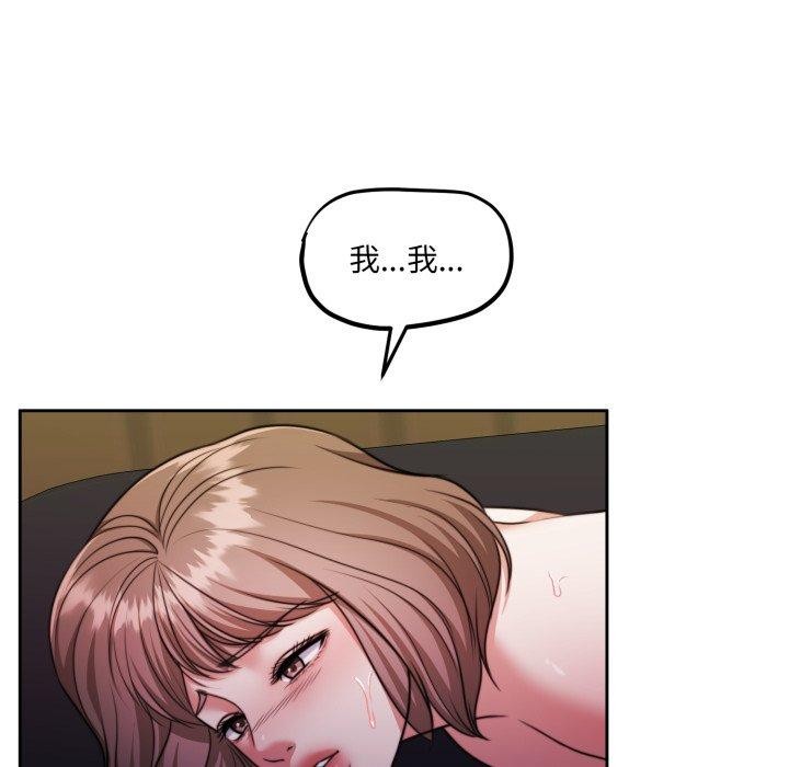 韩漫H漫画 怀孕契约  - 点击阅读 第36话 94