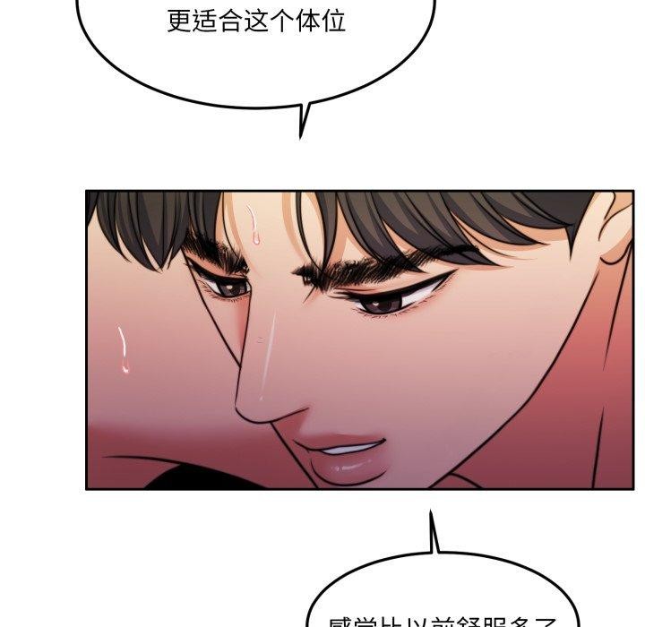 韩漫H漫画 怀孕契约  - 点击阅读 第36话 96