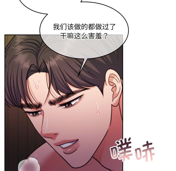 韩漫H漫画 怀孕契约  - 点击阅读 第36话 79
