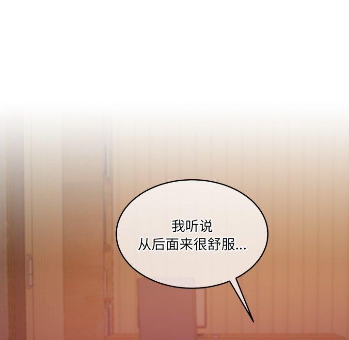 韩漫H漫画 怀孕契约  - 点击阅读 第36话 43