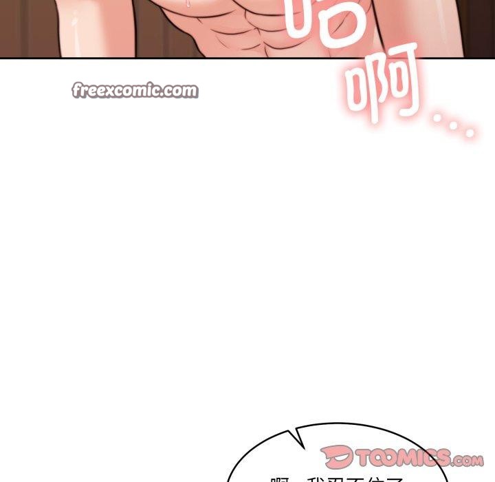韩漫H漫画 怀孕契约  - 点击阅读 第36话 84