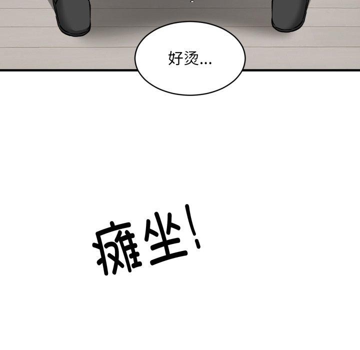韩漫H漫画 新都市外卖员  - 点击阅读 第48话 67