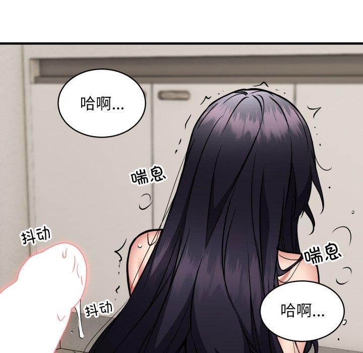 韩漫H漫画 新都市外卖员  - 点击阅读 第48话 68