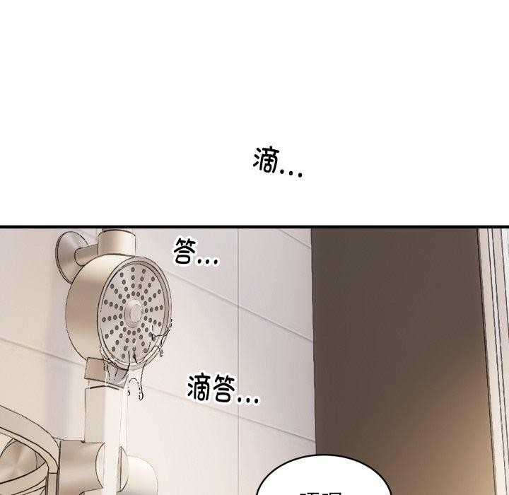 韩漫H漫画 新都市外卖员  - 点击阅读 第48话 96