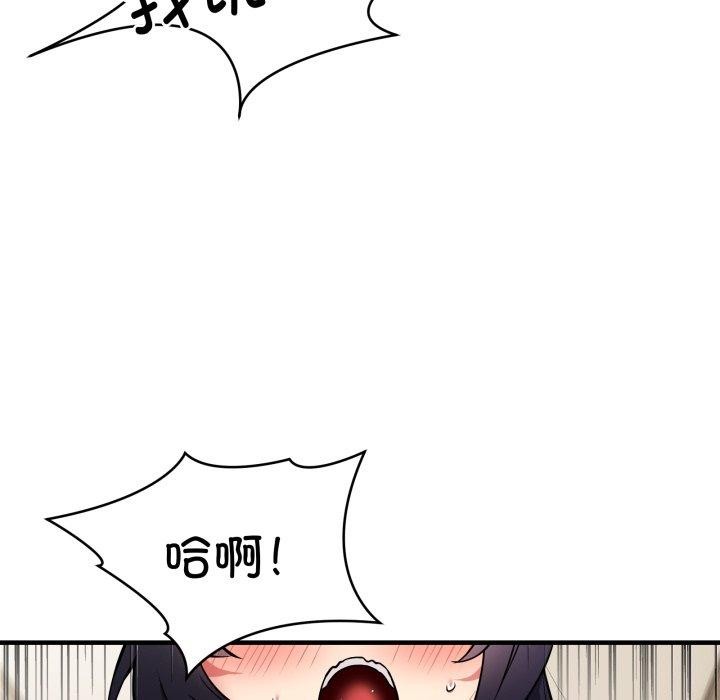 韩漫H漫画 新都市外卖员  - 点击阅读 第48话 49