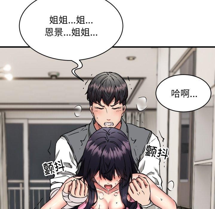 韩漫H漫画 新都市外卖员  - 点击阅读 第48话 65