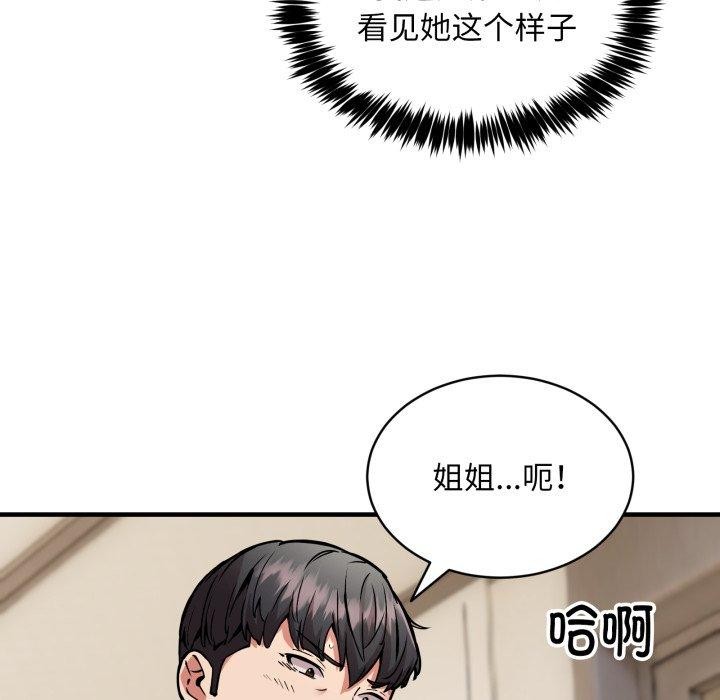 韩漫H漫画 新都市外卖员  - 点击阅读 第48话 77